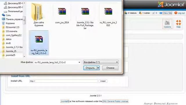 Joomla 2.5 САЙТ ДЛЯ ФИРМЫ. Русификация админки смотреть онлайн