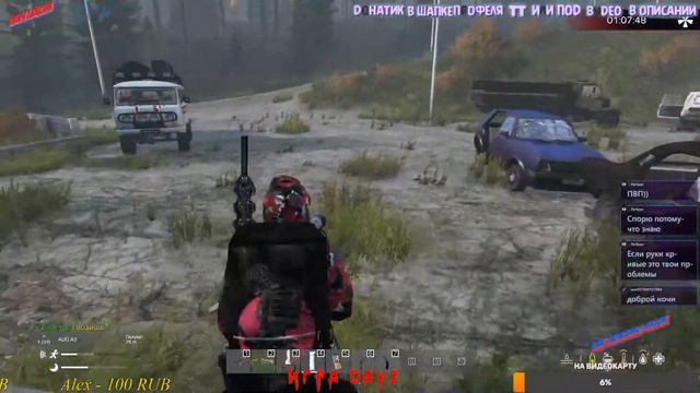 DayZ,подпишись на твич смотреть онлайн
