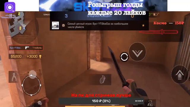 🚀🚀🚀РАЗДАЧА ГОЛДЫ СТРИМ СТАНДОФФ 2 ИГРАЮ С ПОДПИСЧИКАМИ / РОЗЫГРЫШИ / Дуэли / ММ / Подарки🚀🚀🚀 смотреть онлайн