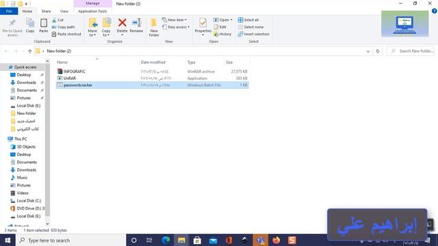 فك الرقم السري password لملفات RaR المضغوطة بدون برامج وبسهولة смотреть онлайн