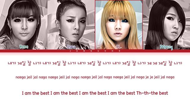 2NE1 (투애니원) - "MASHUP (BABYMONSTER Performance)" (Color Coded Lyrics Eng/Rom/Han/가사) смотреть онлайн