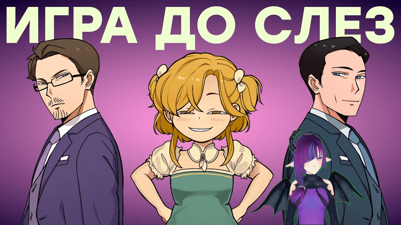 реакция на  ▶ Симулятор свиданий с дочерью. Обзор Volcano Princess  @iXBTgames