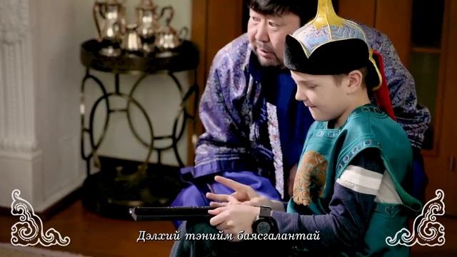 Видео поздравление Чрезвычайного и Полномочного Посла США в Монголии Майкла Клечески смотреть онлайн