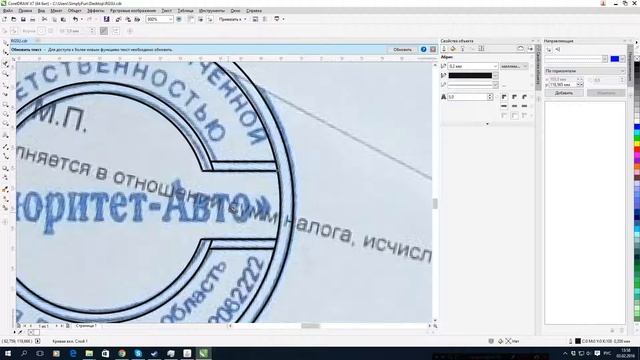Отрисовка скелета печати. Печать с фотографии. смотреть онлайн