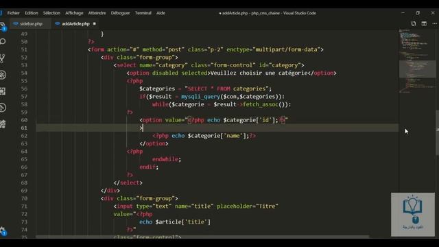 #Blog إحترافي ب #Php & #Mysql part 33 (1) смотреть онлайн