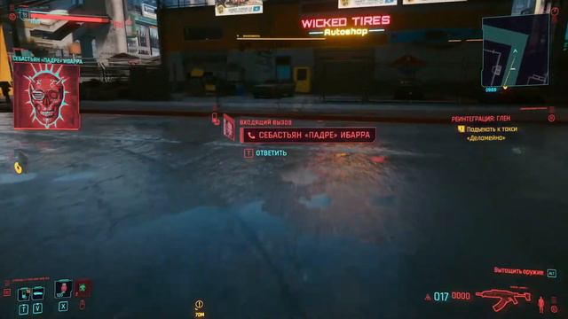 Cyberpunk 2077. Дитя улиц. Гонка и деламейн. смотреть онлайн