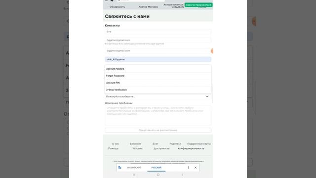 как восстановить пароль в роблоксе?без email и без номера телефона смотреть онлайн