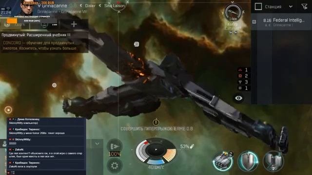 EVE Echoes - Первое знакомство с игрой! | Что делать куда лететь? (Я не знаю)