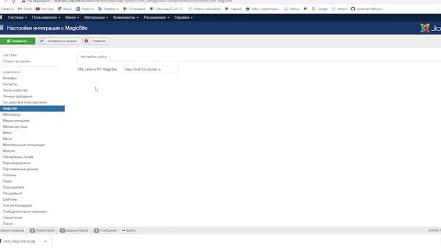 Плагин MagicSite для Joomla смотреть онлайн