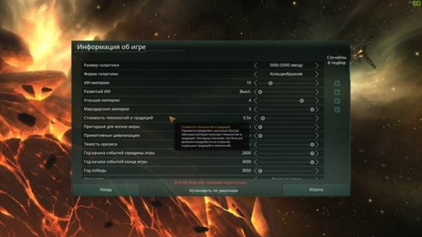 Stellaris как более ли менее оптимизировать игру чтобы не лагала