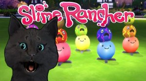 Slime Rancher САМАЯ СМЕШНАЯ ИГРА  C ГОВОРЯЩИМ СУПЕР КОТОМ №2 ( ИГРА для ДЕТЕЙ ) #23