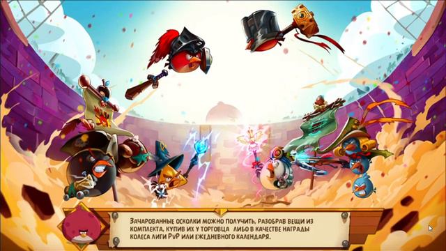 НОВОГОДНИЕ ПРИКЛЮЧЕНИЯ! Увлекательная игра Angry Birds Epic! смотреть онлайн