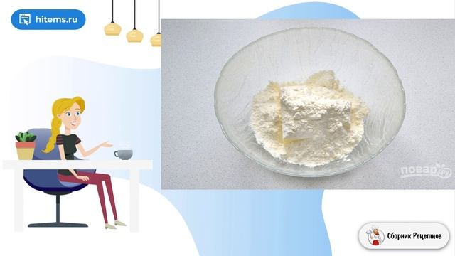 Сборник рецептов