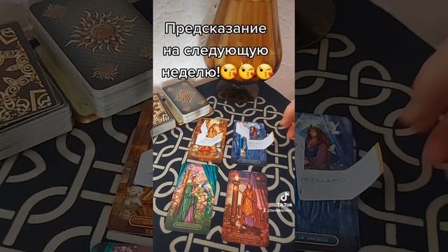 Предсказание на следующую неделю! #таро #знакизодиака #предсказание смотреть онлайн
