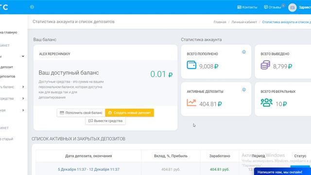 #работает #ФТС ВЫВОД ДЕНЕГ FTC / ФТС. ОТЗЫВЫ. 2 МЕСЯЦА