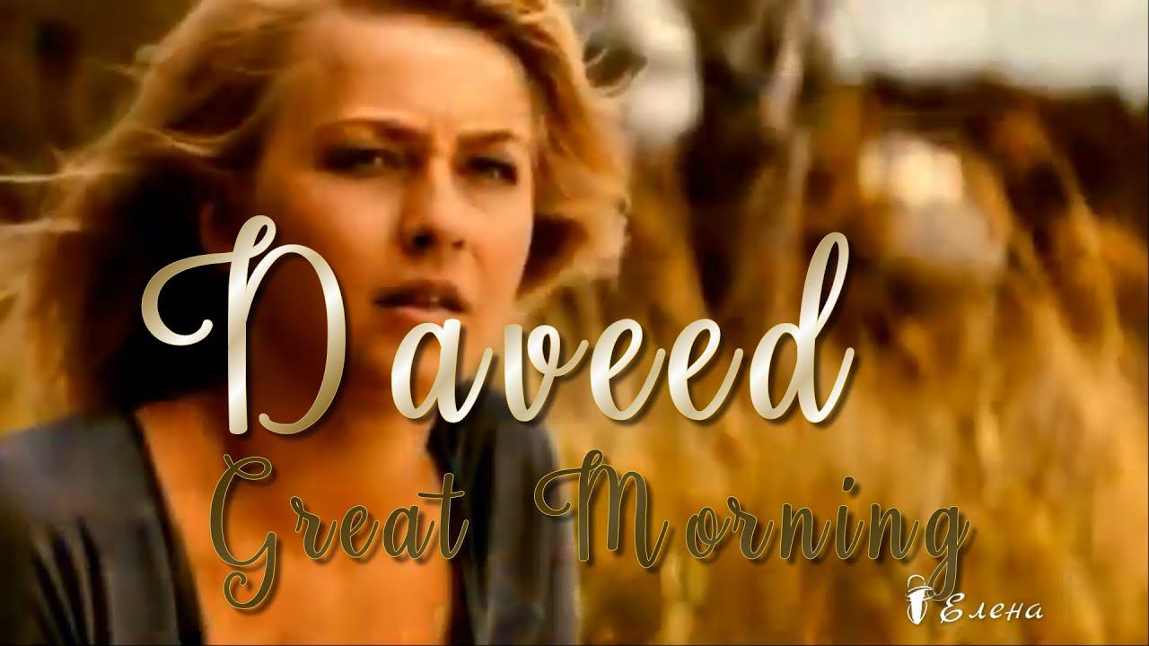 Доброе утро * смотреть онлайн