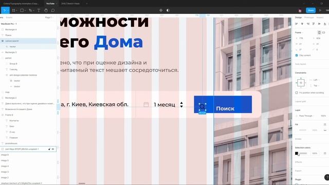 КАК СДЕЛАТЬ ПЕРВЫЙ ЭКРАН В FIGMA смотреть онлайн