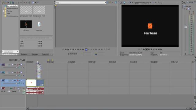 Как-же вставить в ИнТро Свой ник))) смотреть онлайн