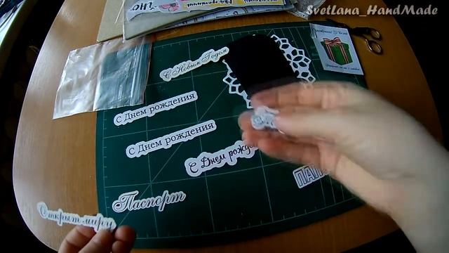 Посылочка от Алены Белой /Скрап-Барахолка UA/ смотреть онлайн