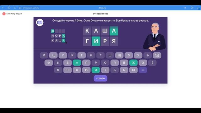 Зимняя Олимпиада по русскому языку 6 класс 2023 г смотреть онлайн
