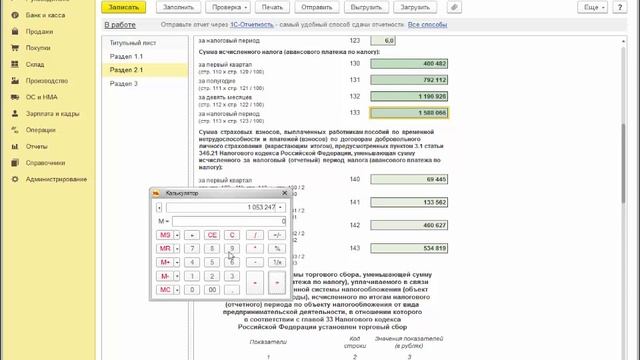 Декларация по УСН смотреть онлайн