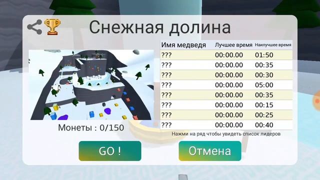 (3D Platformer) Super Bear Adventure 32 секрет смотреть онлайн
