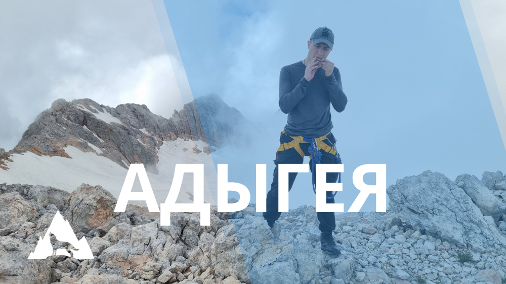 Команда Снежные Волки прошла знаменитый 30-й маршрут и поднялась на Фишт | Адыгея