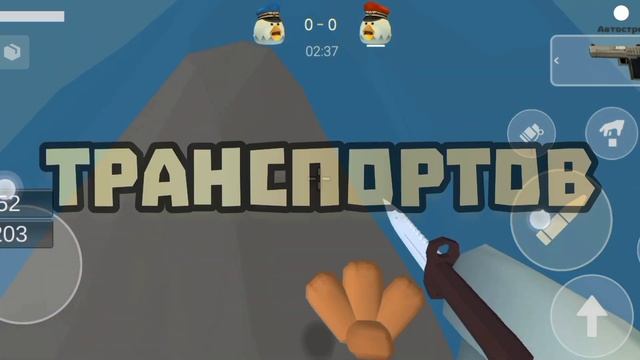 ? СЕГОДНЯ ОБНОВА ПРИВАТКИ ФРУЗЕРА В ЧИКЕН ГАН!? Chicken gun КАК СКАЧАТЬ ОБНОВУ 0.0.3 ?? смотреть онлайн