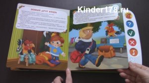 Книжка-учитель "Попугай Кеша" Коллекция мультфильмов Азбукварик. Видео-обзор