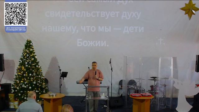 Утреннее собрание / Максим Плотников / 30.12.2023 смотреть онлайн