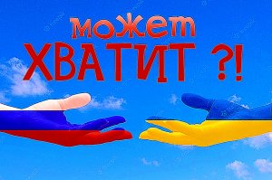 ?? Украина ??? Россия ?? #Shorts #Украина #Россия