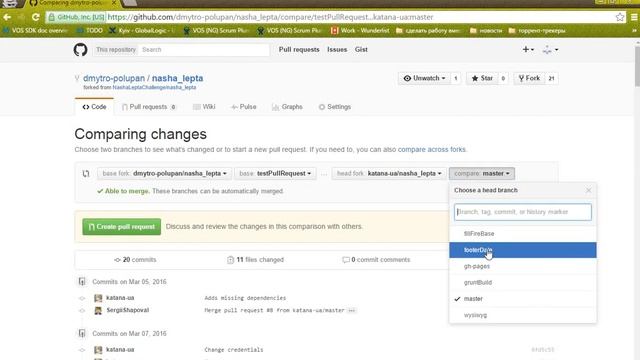Pull Request обновляем репозиторий наработками другого разработчика смотреть онлайн