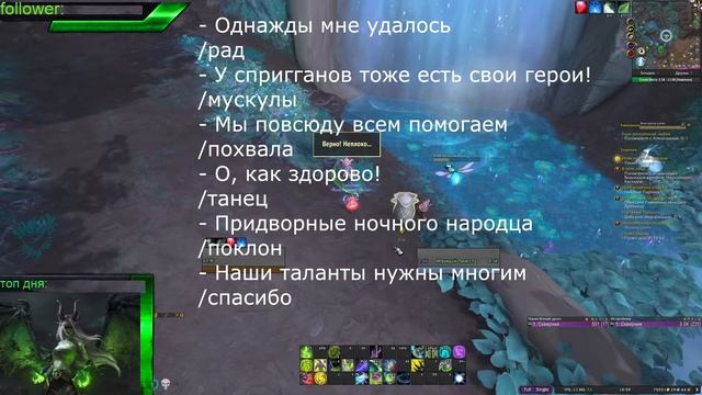 Задания Wow Shadowlands: Игры ночного народца гайд / Арденвельд КАК ВЫПОЛНИТЬ ЗАДАНИЕ? смотреть онлайн