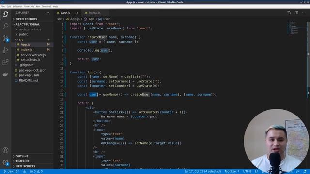 React 15: Хук useMemo и useCallback смотреть онлайн