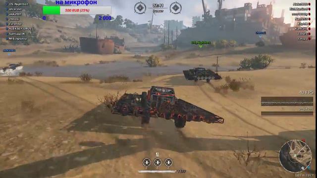 CROSSOUT Фармим бензин и 