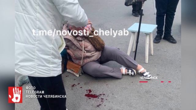 Челябинская пенсионерка получила переломы в маршрутке смотреть онлайн