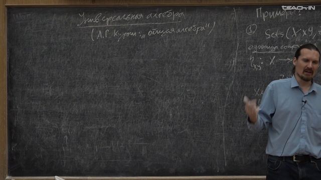Гордиенко А.С. - Теория категорий.Часть 2 - 4. Диагональная естественность смотреть онлайн