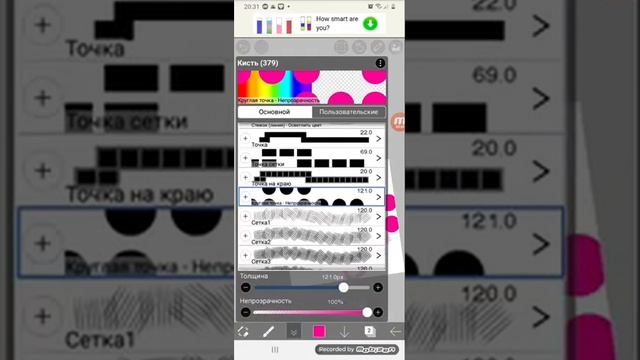 как рисовать в приложении IbisPaint X