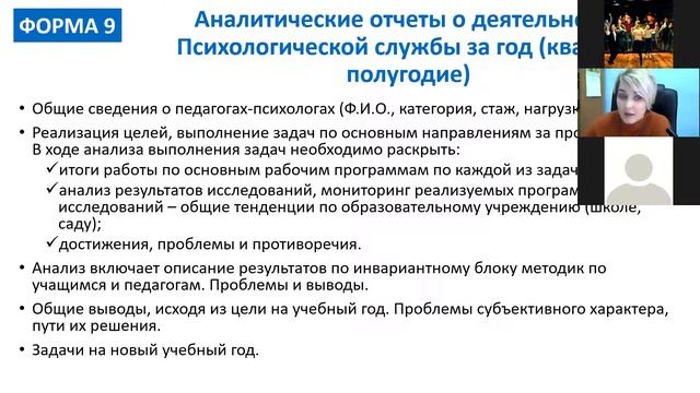 Нормативное регулирование деятельности педагога-психолога смотреть онлайн