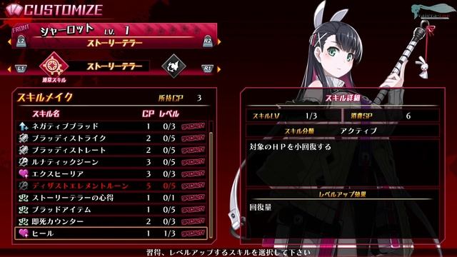 Mary Skelter 3: Finale - Часть №13 (Глава I - Мэри и Джек) смотреть онлайн