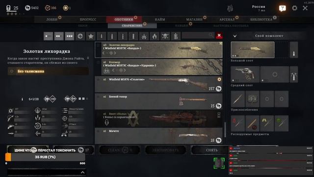 Hunt: Showdown ИГРАЕМ ВТОРОЙ ДЕНЬ #2 смотреть онлайн