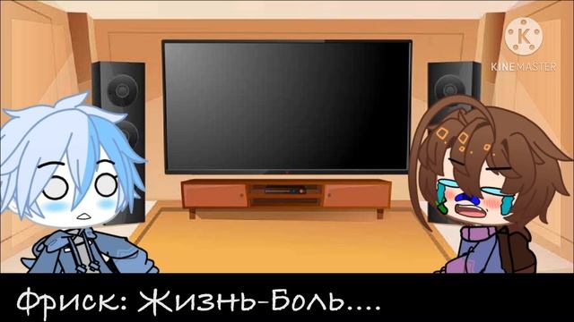«Реакция Фриск и Санса на шипы» || Gacha Club || {Undertale/Андертейл} смотреть онлайн
