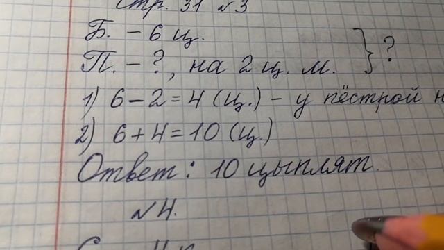 1 класс. Математика. Уменьшаемое, вычитаемое, разность. Повторение. смотреть онлайн