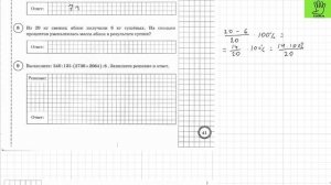 ВПР по математике 5 класс. 8 вариант 2024. Разбор заданий