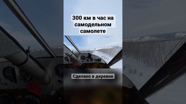 На самодельном самолете над деревьями| самолёт своими руками смотреть онлайн
