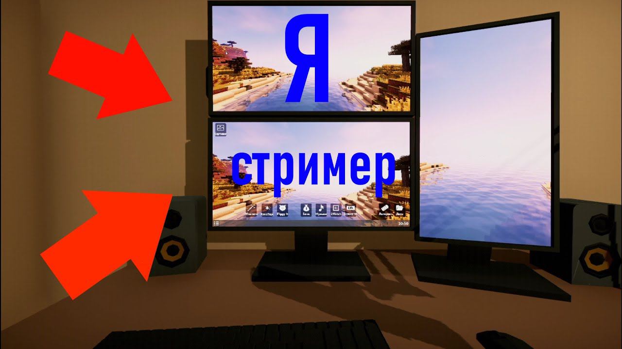 Стал стримером в Gordon Streaman смотреть онлайн