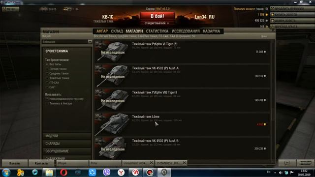 Открылась игра WoT classic 0.7.0 смотреть онлайн