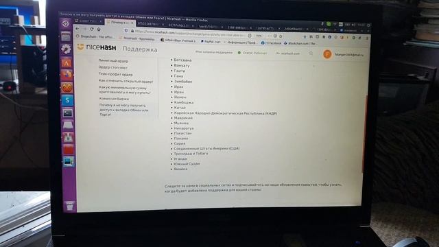 Почему теперь NiceHash - СКАМ