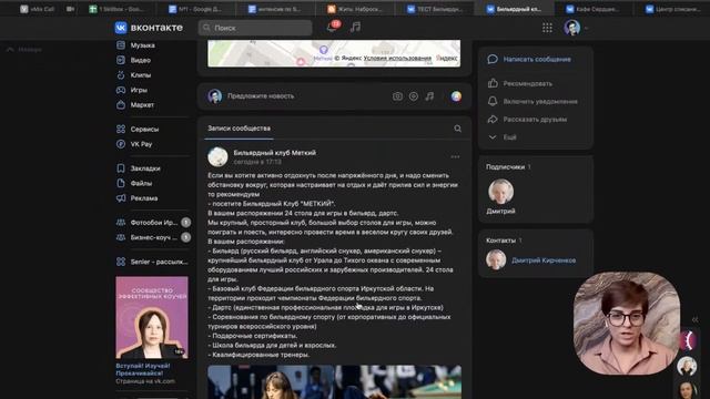 Как обойти конкурентов в соцсетях? Интенсив по SMM смотреть онлайн
