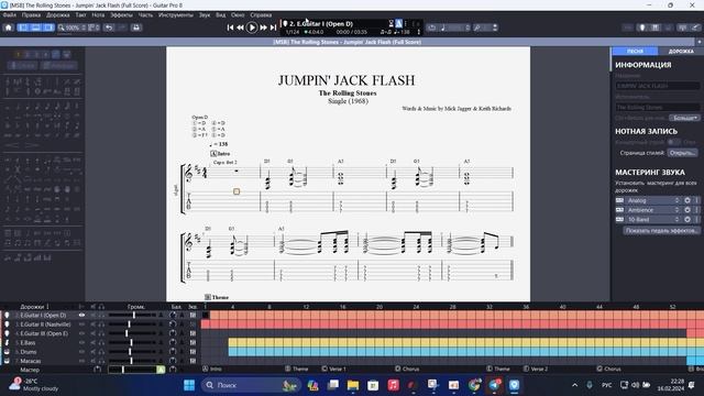 Guitar Pro 8 активация лицензии смотреть онлайн